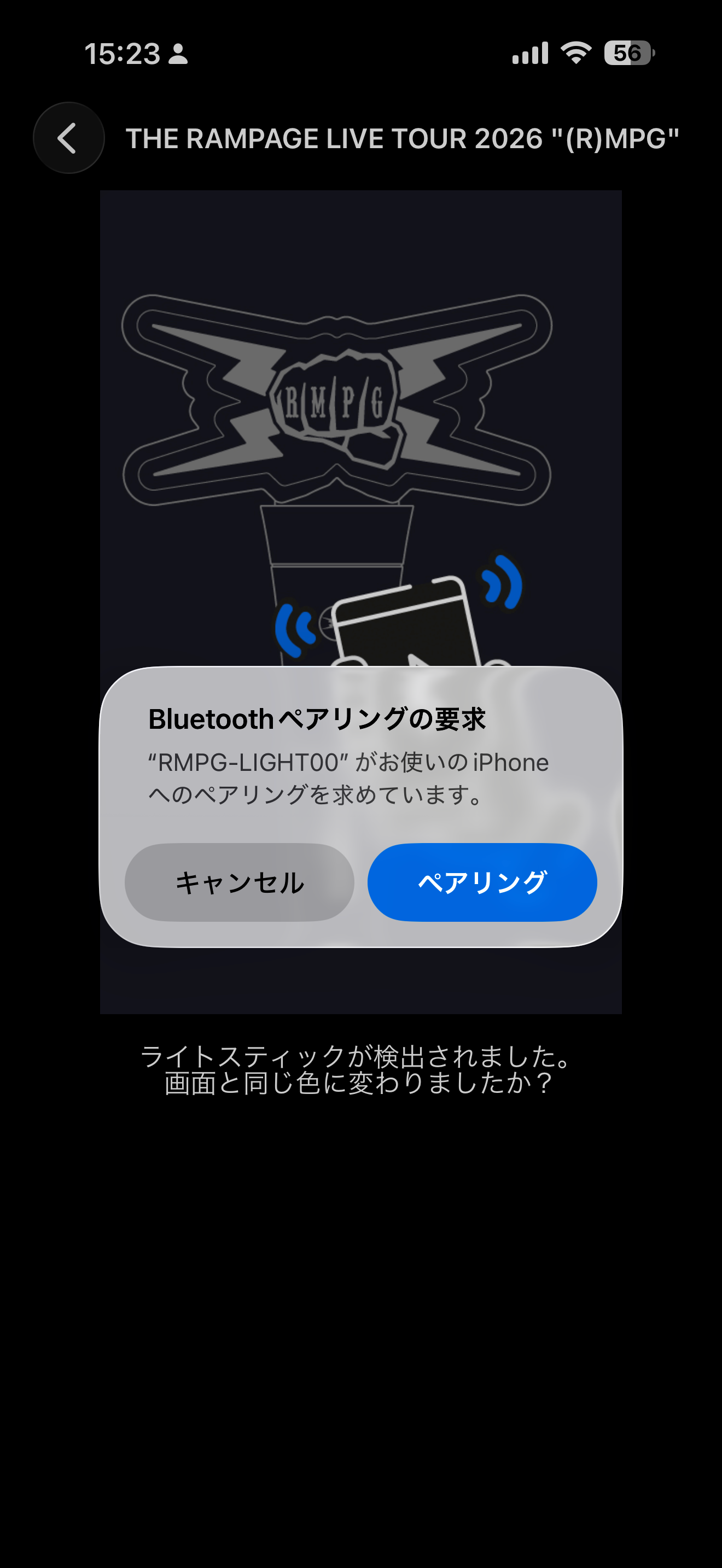 THE RAMPAGE OFFICIALLIGHTSTICK