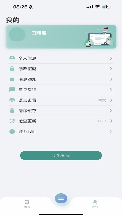 IWIP后勤综合服务