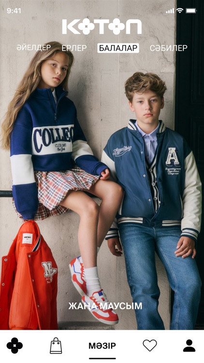 Koton Kazakhstan screenshot-3