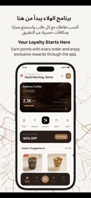 Coffee Address | عنوان القهوة screenshot