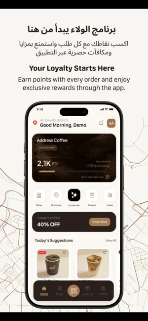 Coffee Address | عنوان القهوة screenshot 1