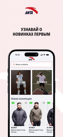 Anta.kz Screenshot 2 of 5