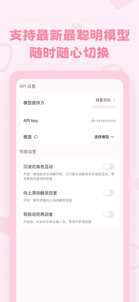 lovemo - The app offers advanced control over AI model integration, allowing users to select preferred providers and fine-tune interaction parameters such as immersive role-play and intelligent reply triggers.