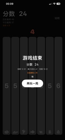 7 Grid Up Screenshot 4 of 4