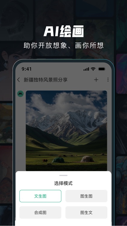 Molica AI-集大成于一身的AI工具集合