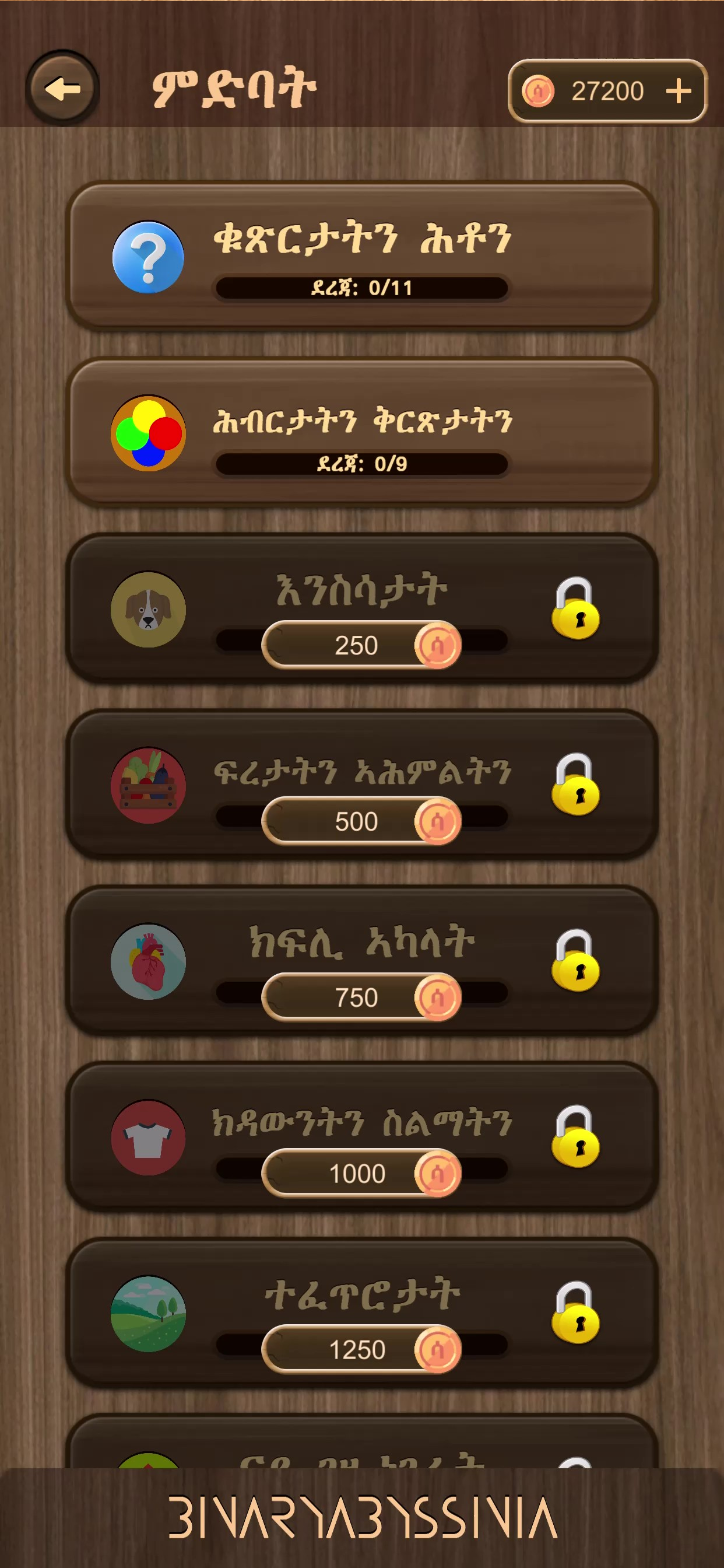 Ethio Word Search - Ethiopian