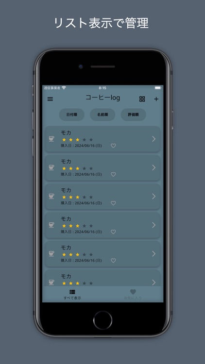 コーヒーlog screenshot-3