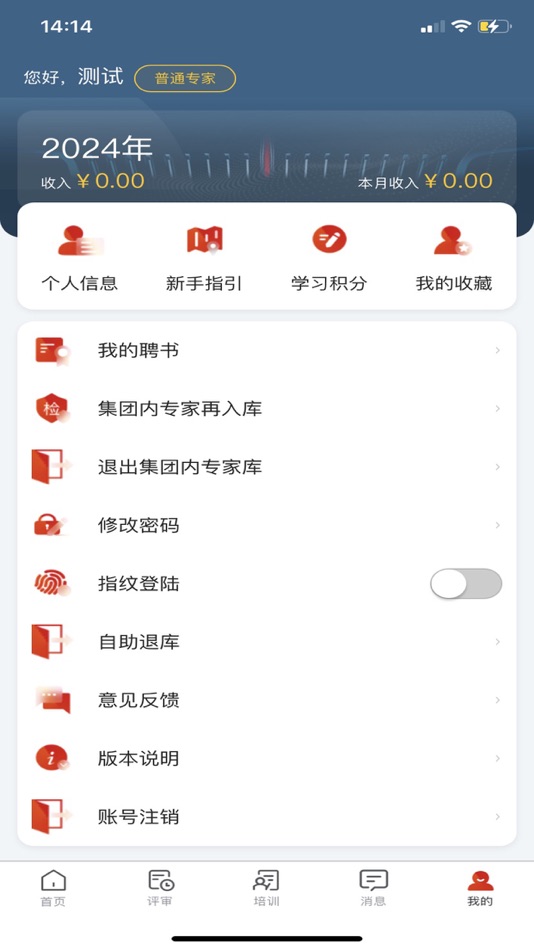 #7. 一汽专家助手 (iOS) 由: CHANGCHUN FAW INTERNATIONAL TENDERING CO.,LTD