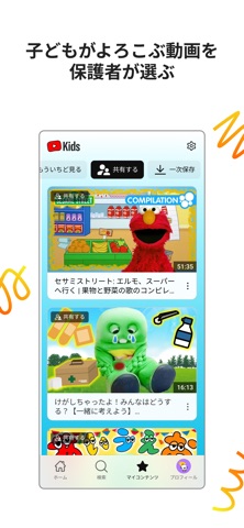 YouTube Kids のスクリーンショット
