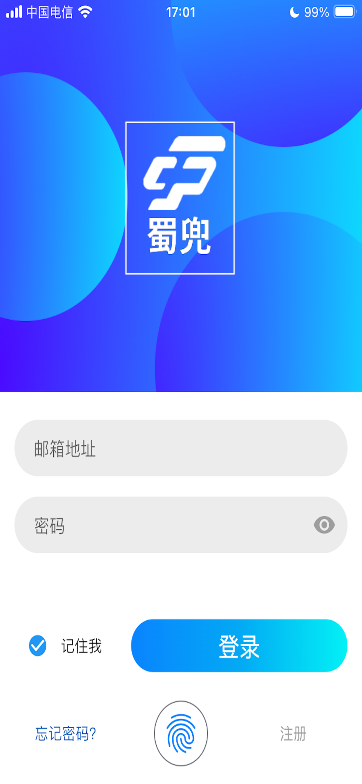 蜀兜