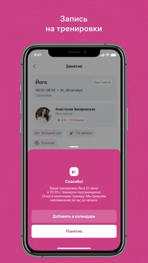TSFITNESS screenshot 4