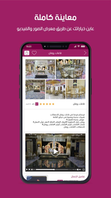 Mnasabat Screenshot