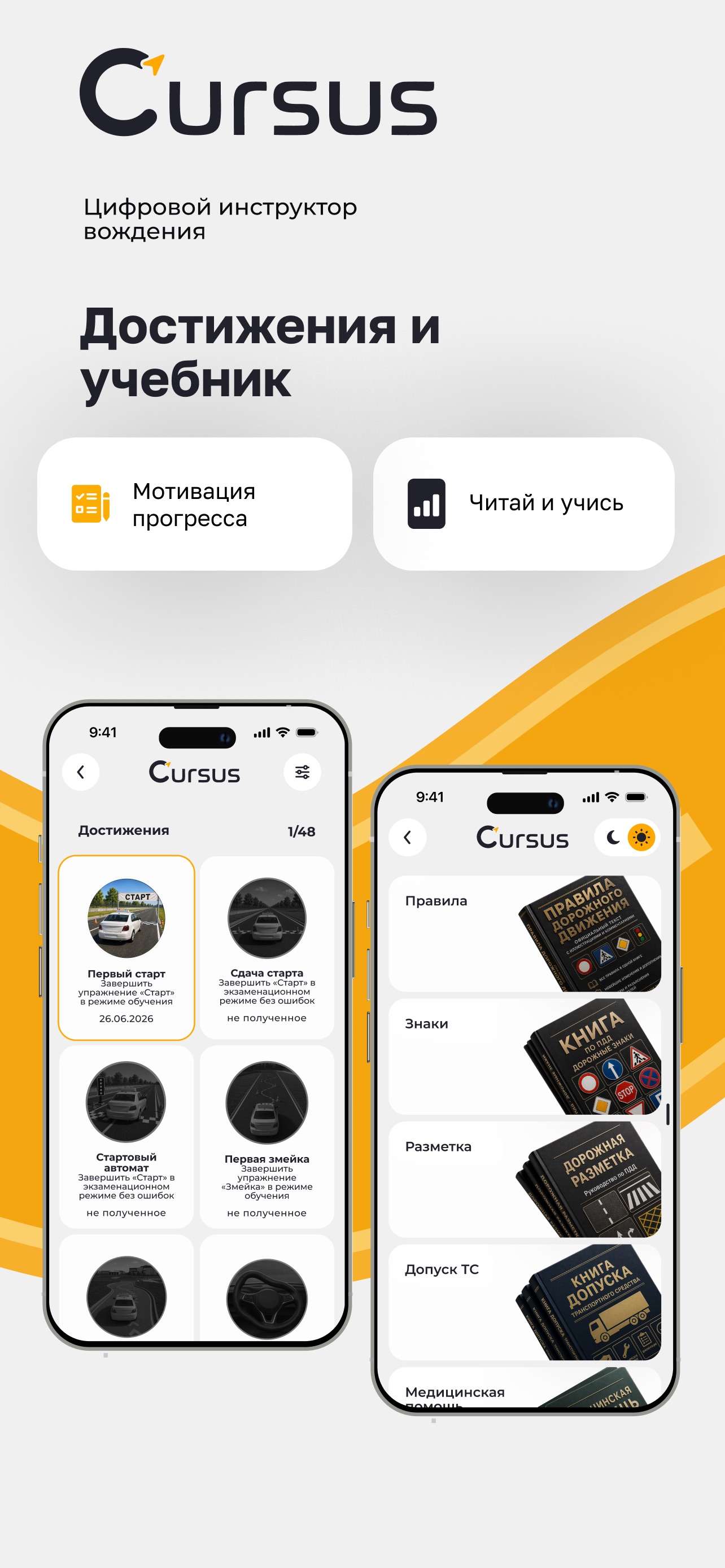 Screenshot 5 of Cursus KZ: Автодром, ПДД тесты
