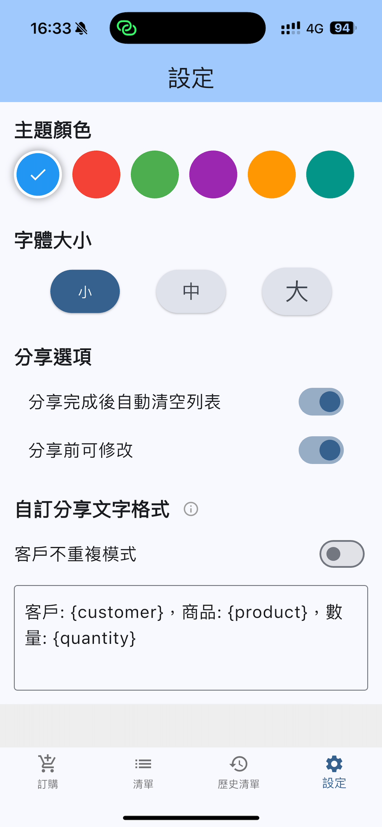 抄貨通