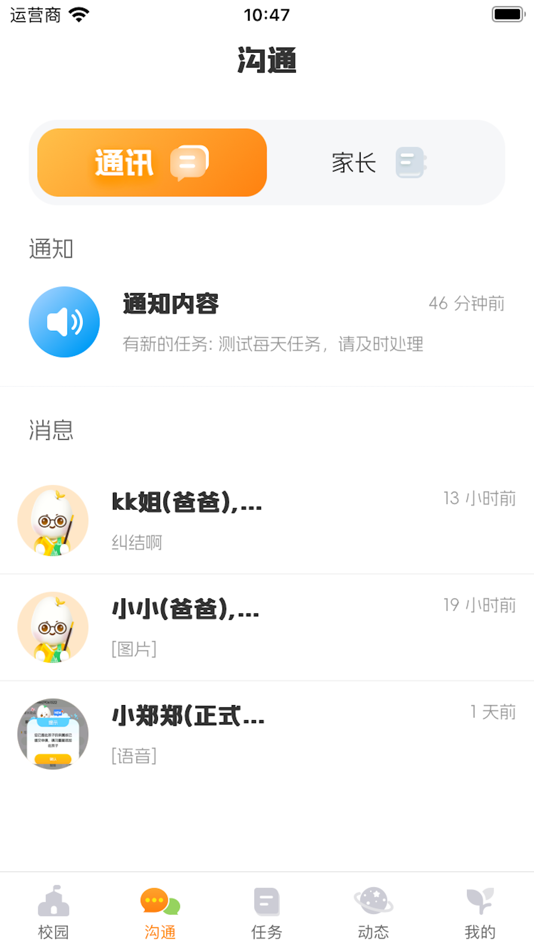 #2. 仟籽 (iOS) Podle: KiloSeeds