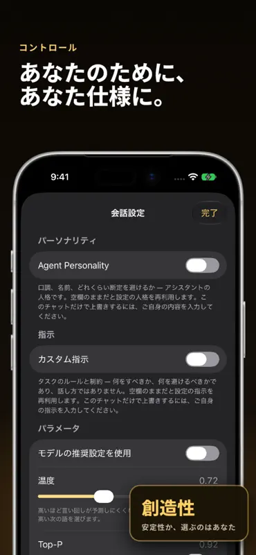MLXHub: ローカルAIチャット screenshot 6 of 6