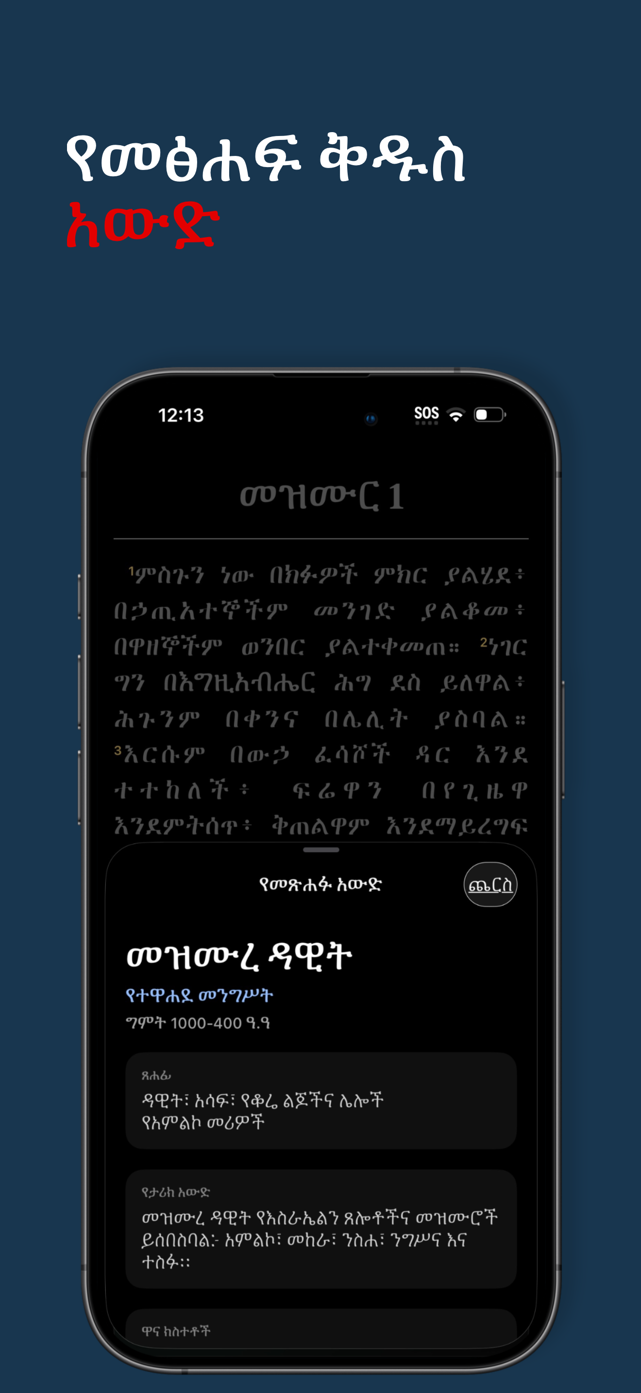 Trinity: Bible & Worship screenshot 6