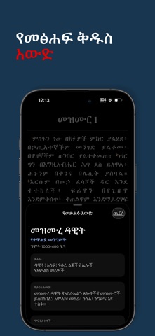 Trinity: Bible & Worship Screenshot 6 of 10