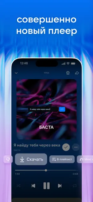 VK Music: playlists & podcasts iPhone screenshot 5