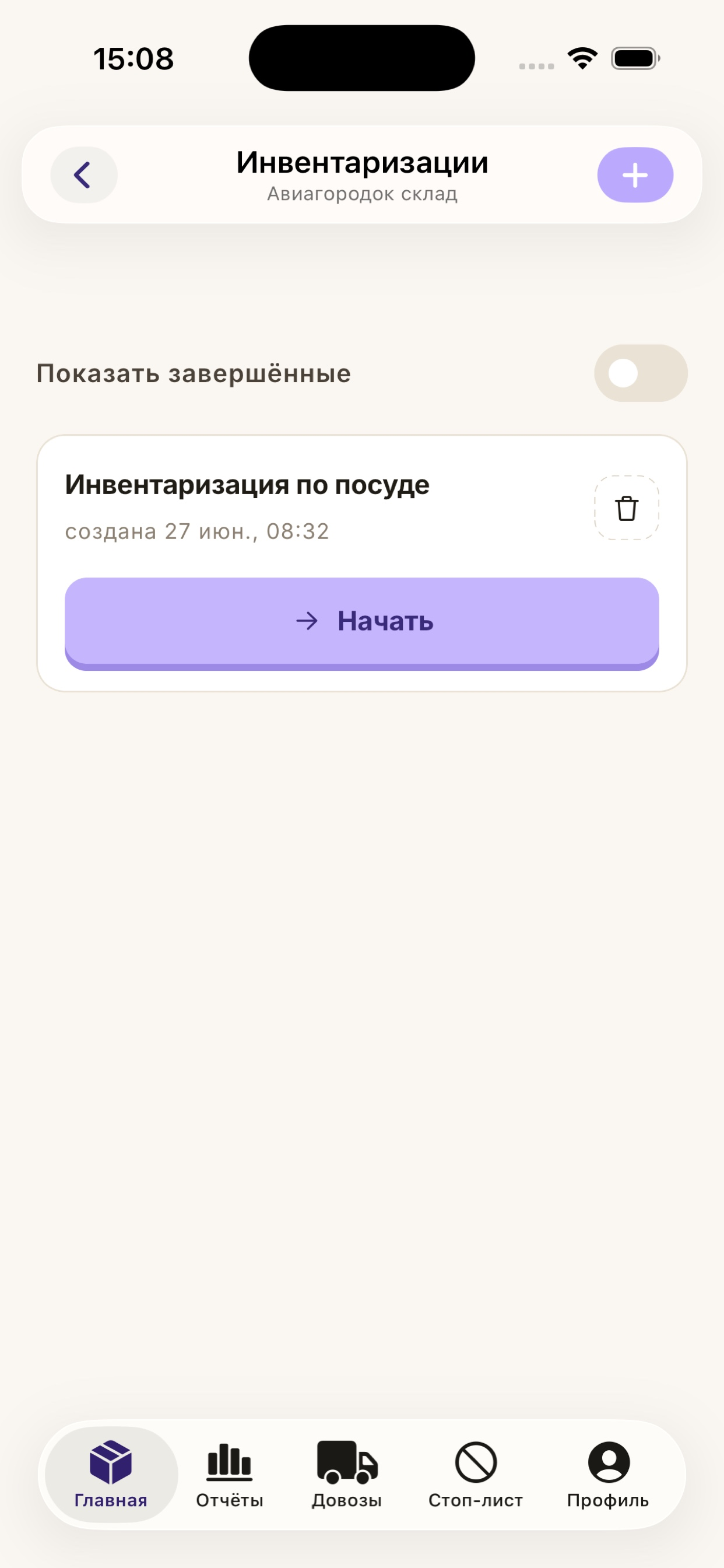 ITB склад screenshot 5
