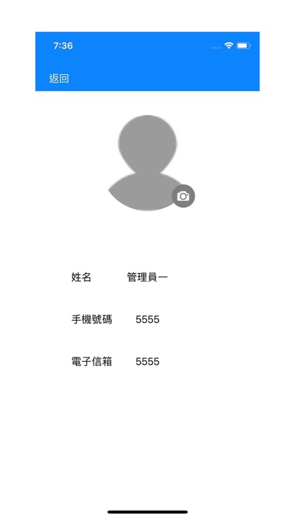 基隆探點Go-商家版 screenshot-3