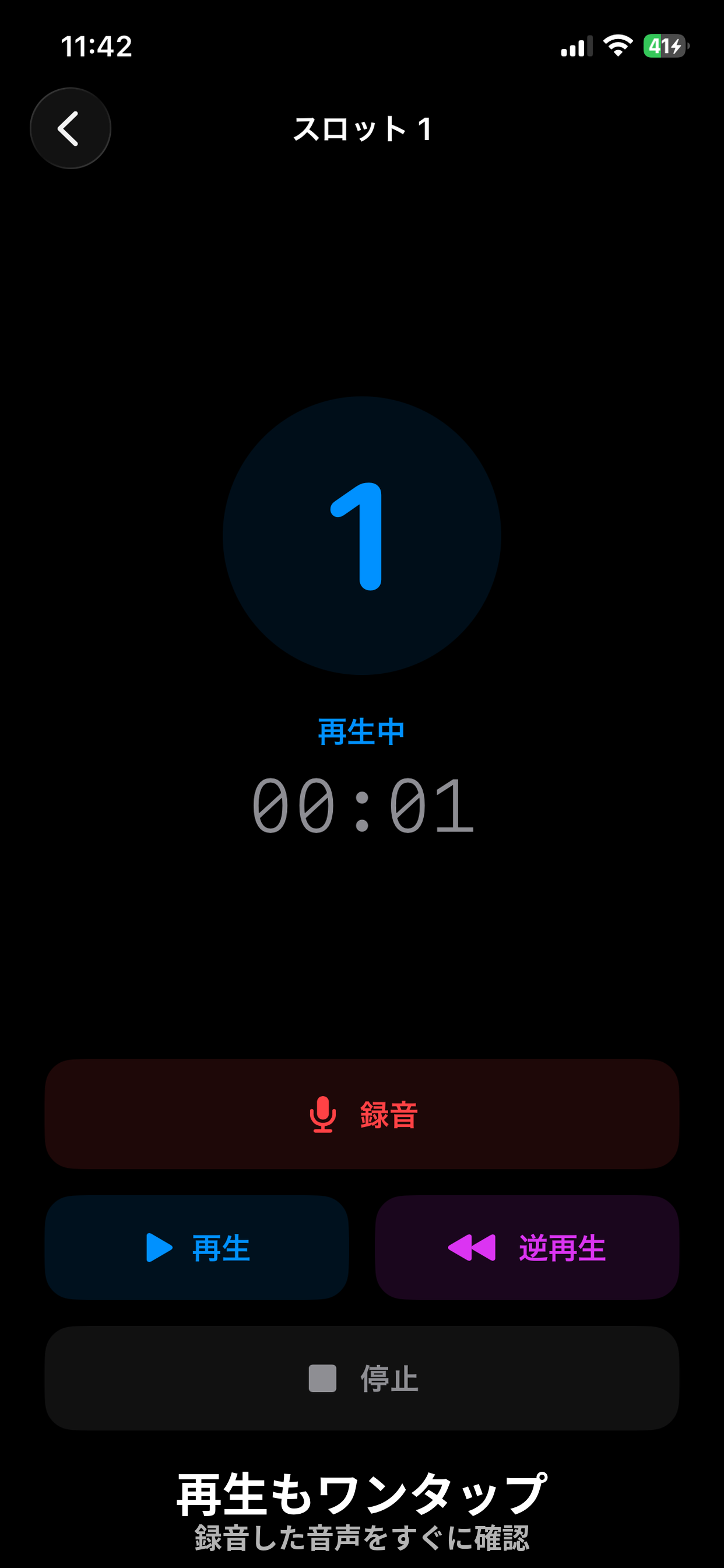 SoundTap