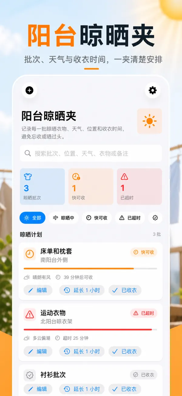 Screenshot #1 pour Balcony Drying Planner Alt2026