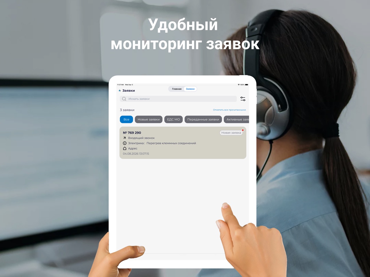 Screenshot 4 of УК ЖИЛКОМ-СИТИ