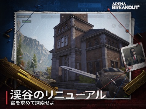 Arena Breakout: 略奪系スマホFPSのおすすめ画像3