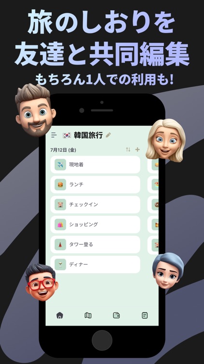 トリポ 旅のしおり共同編集　海外・国内旅行の旅程表作成・計画