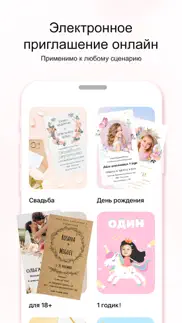 Делать приглашения айфон картинки 2