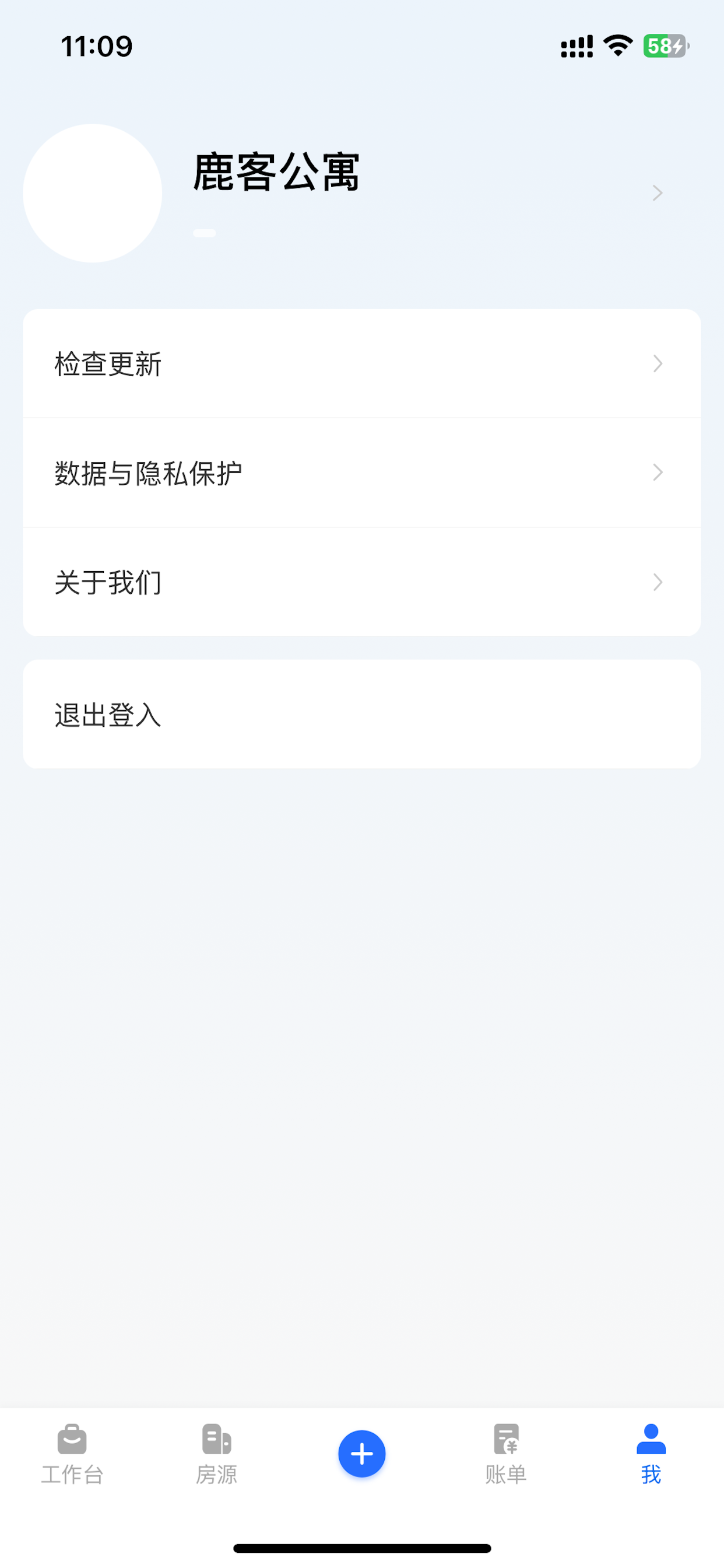 云丁管家 screenshot 3