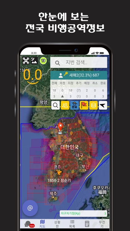 스마트한드론방제 Lite screenshot-4