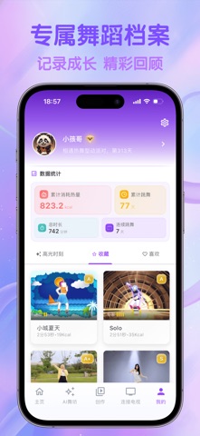 热舞型动派对 screenshot