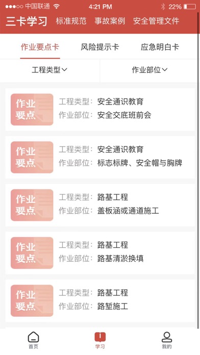 365安全宝 Screenshot