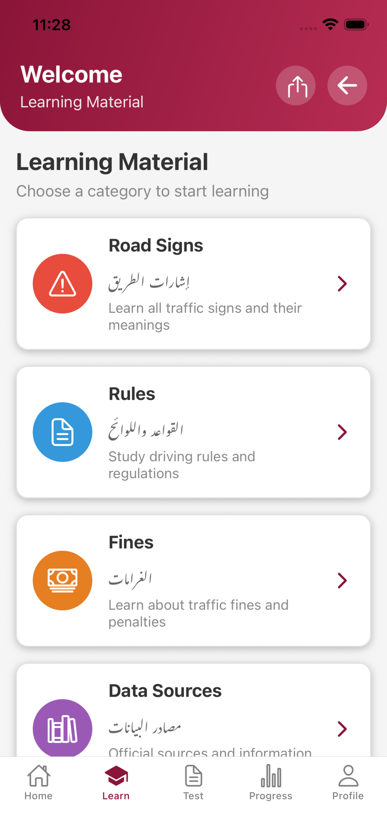 Qatar Signal Test Prep screenshot 4