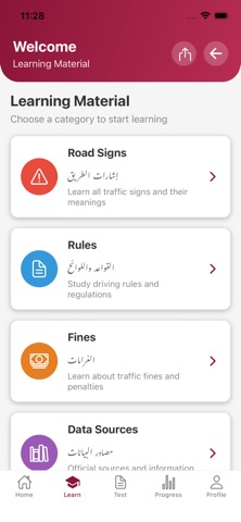 Qatar Signal Test Prep Screenshot 4 of 8