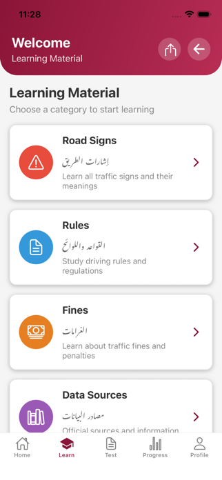 Qatar Signal Test Prep Screenshot 4 of 8