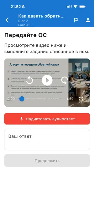 Rivojy.ai screenshot 2