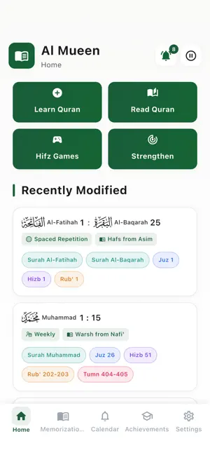 Al Mueen Ala Al Hifz screenshot 1