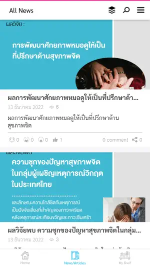 คลัง พลัง ใจ screenshot 4