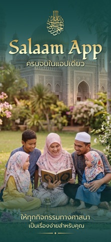 Salaam Muslim Lifestyle iPhone screenshot 1