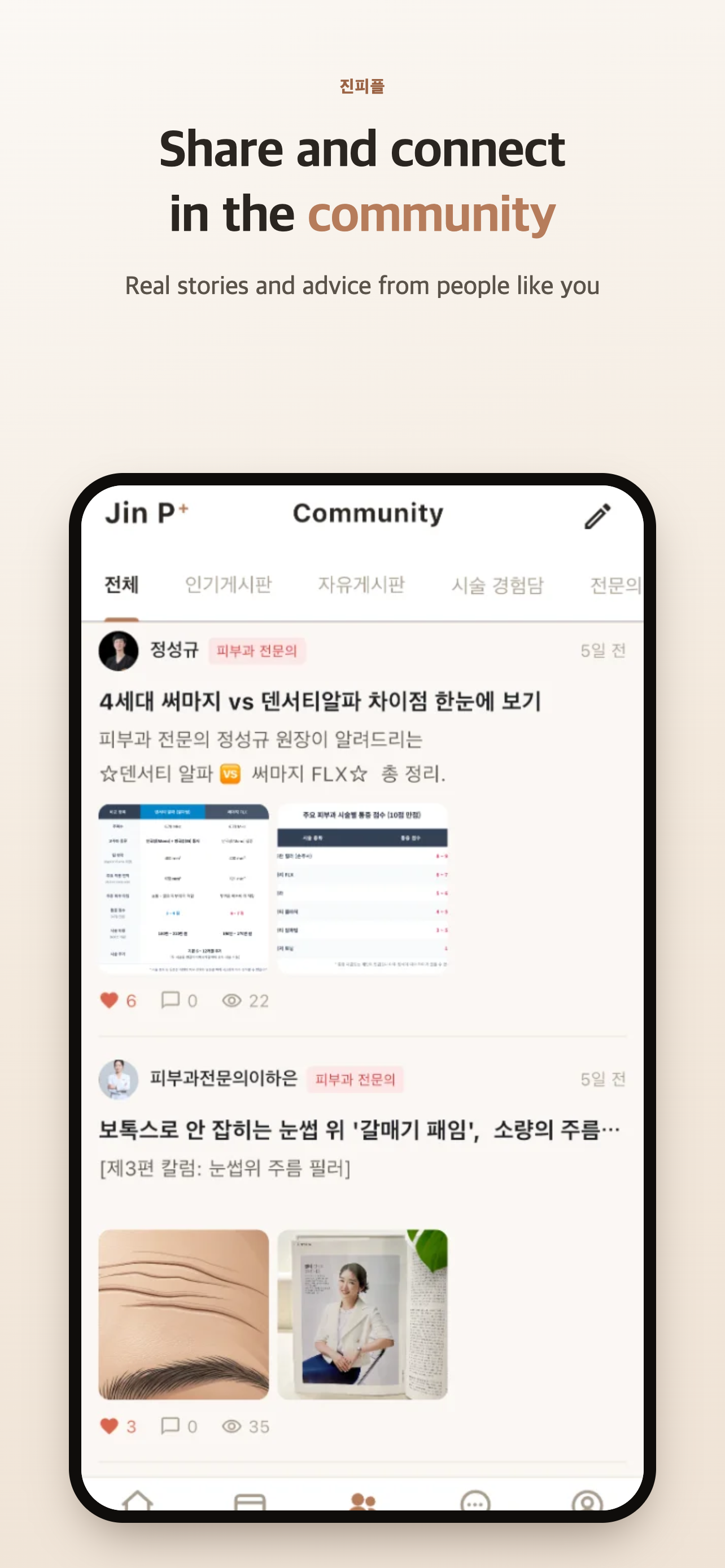 Jin People screenshot 10