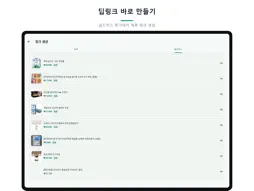 CouDash screenshot 12