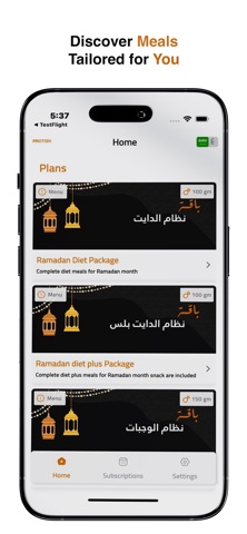 Protein Chef |  بروتين شف screenshot