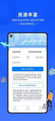 晋财通 screenshot
