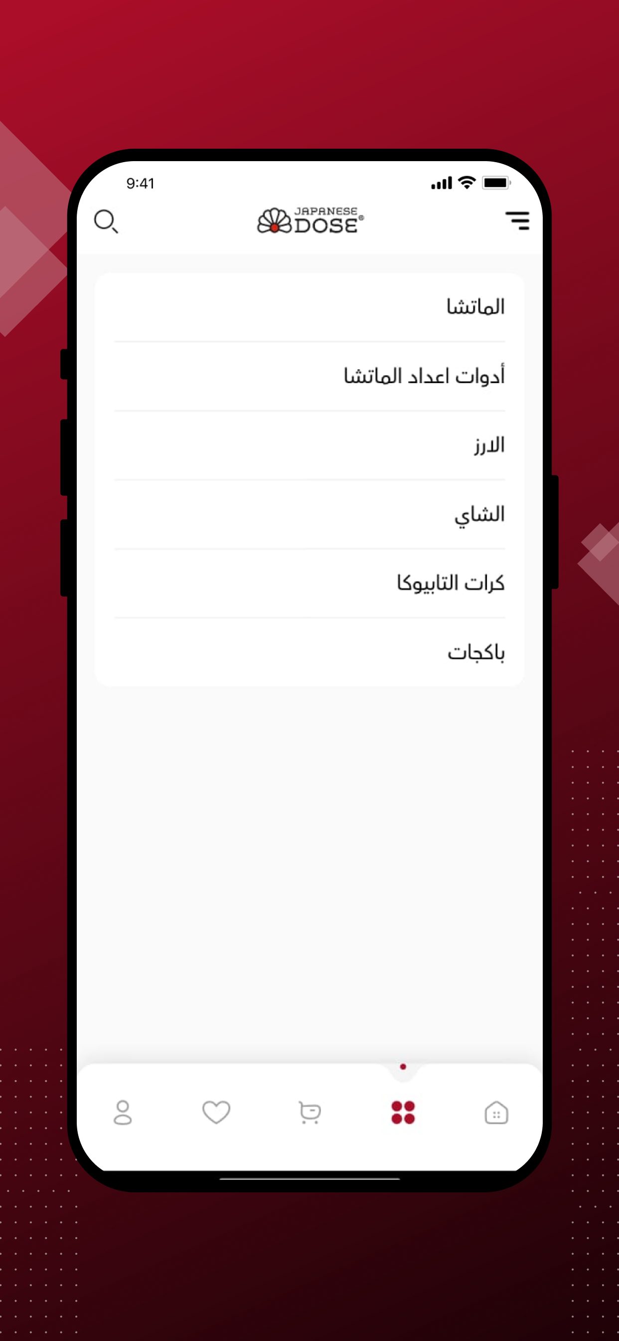 جرعة يابانية screenshot 2