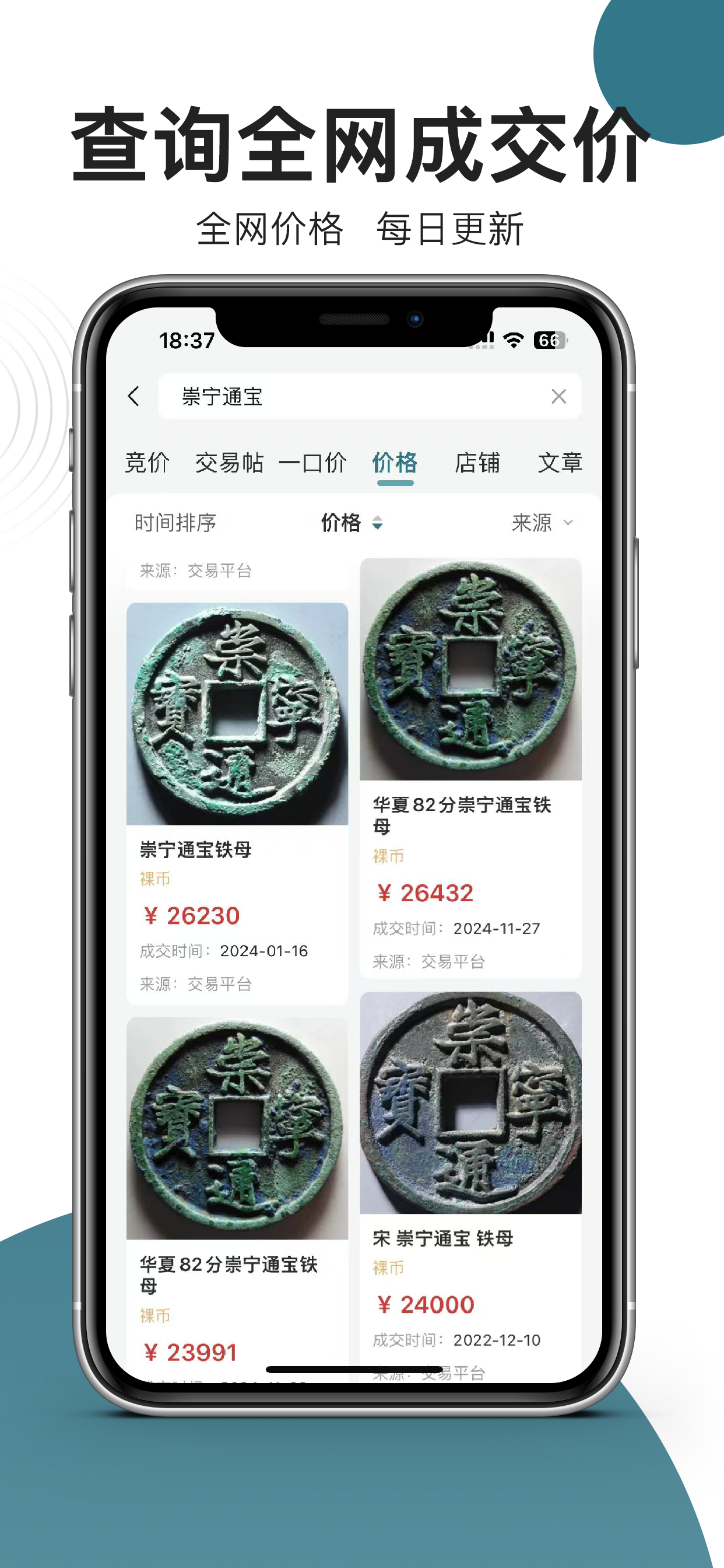 斗泉  -  斗一下，泉知道
