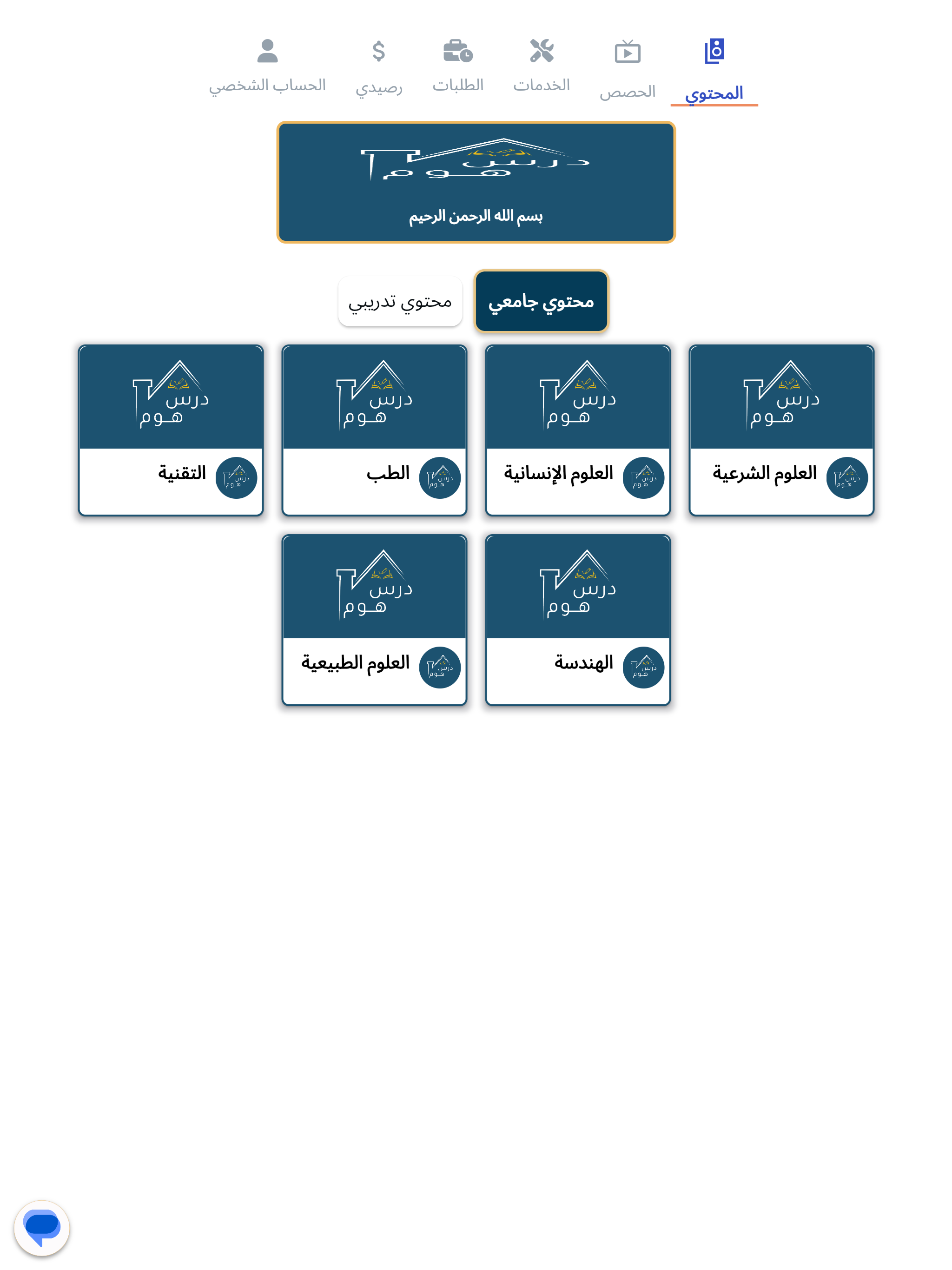 Drs Home درس هوم
