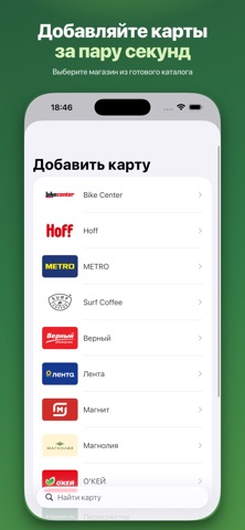 Дисконтные карты — DiscoCards screenshot